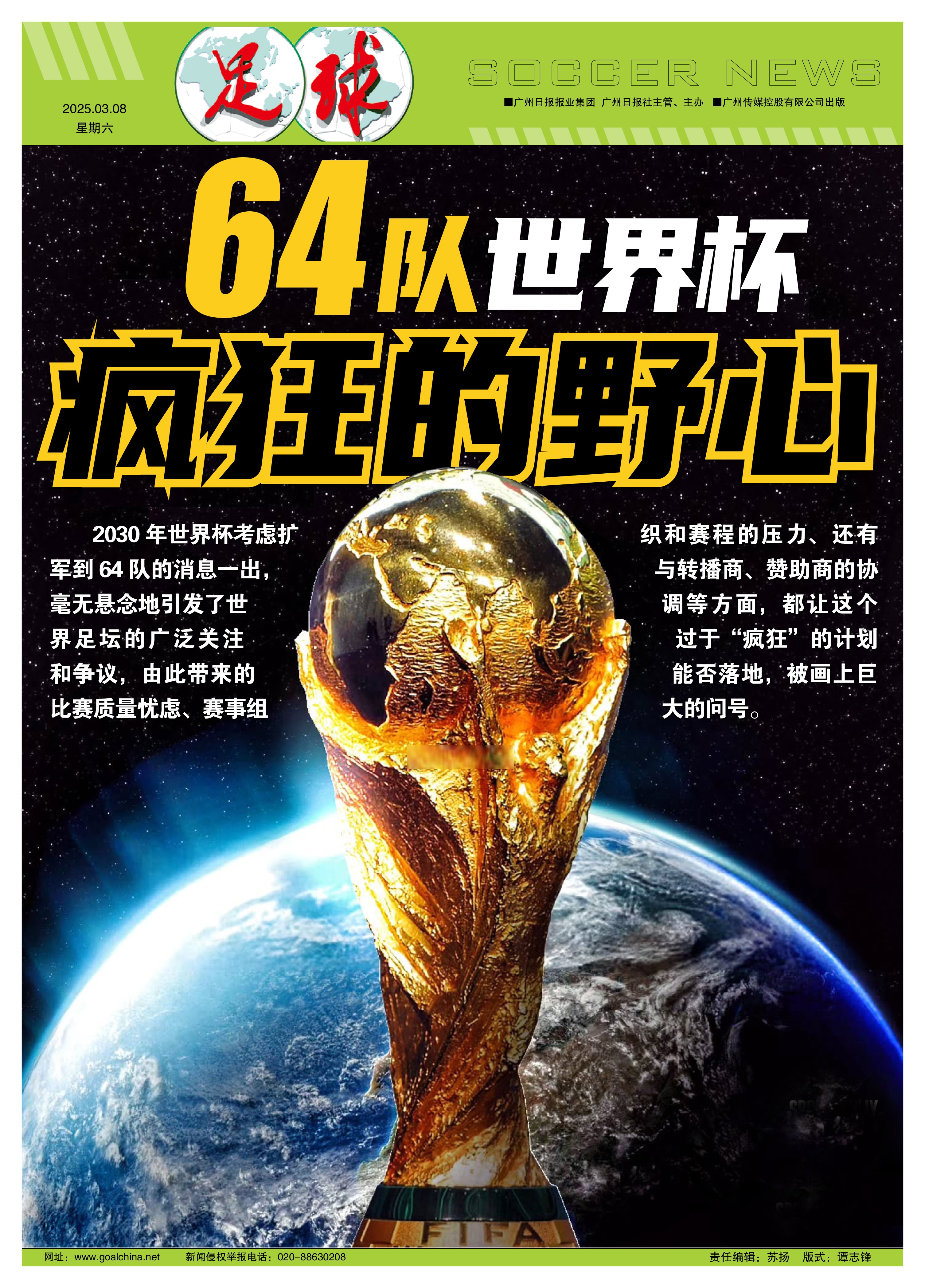 乐天堂-关于西悉尼流浪者新援首秀引期待，世俱杯表现备受关注的信息