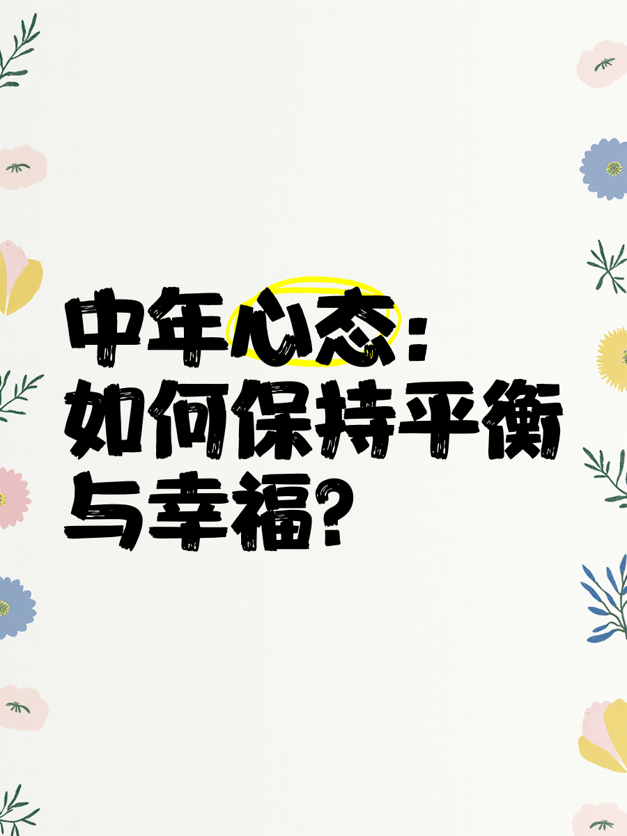 河床球员心理辅导加强，保持良好比赛心态的简单介绍