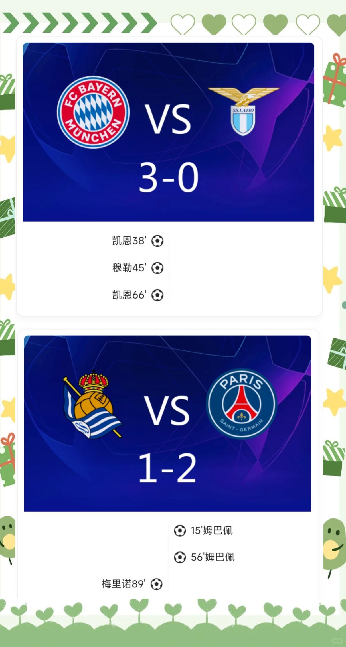 巴黎首次国际淘汰赛5连胜，面对枪手国米拜仁等(巴黎比赛什么时候开始)
