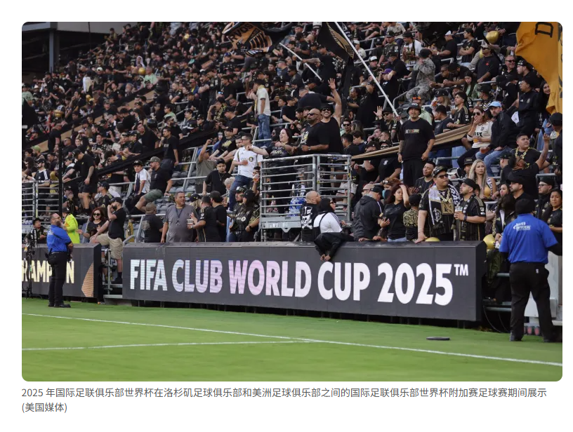 乐天堂-独家-2025世俱杯多维度前瞻汇总一览(2025世俱杯对阵表)