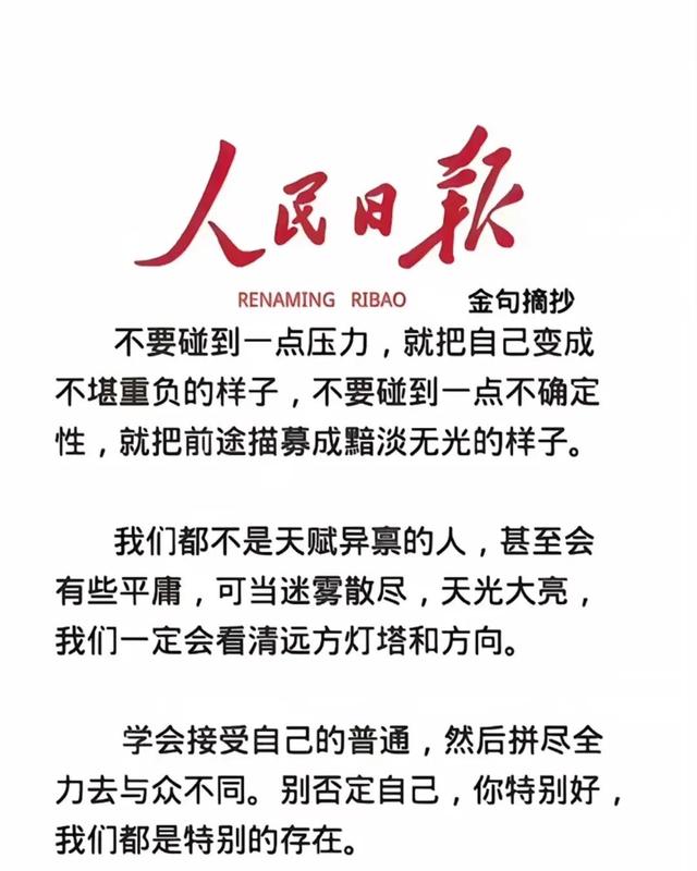 我享受胜利的快感，也喜欢被要求需要做得更好时的压力的简单介绍