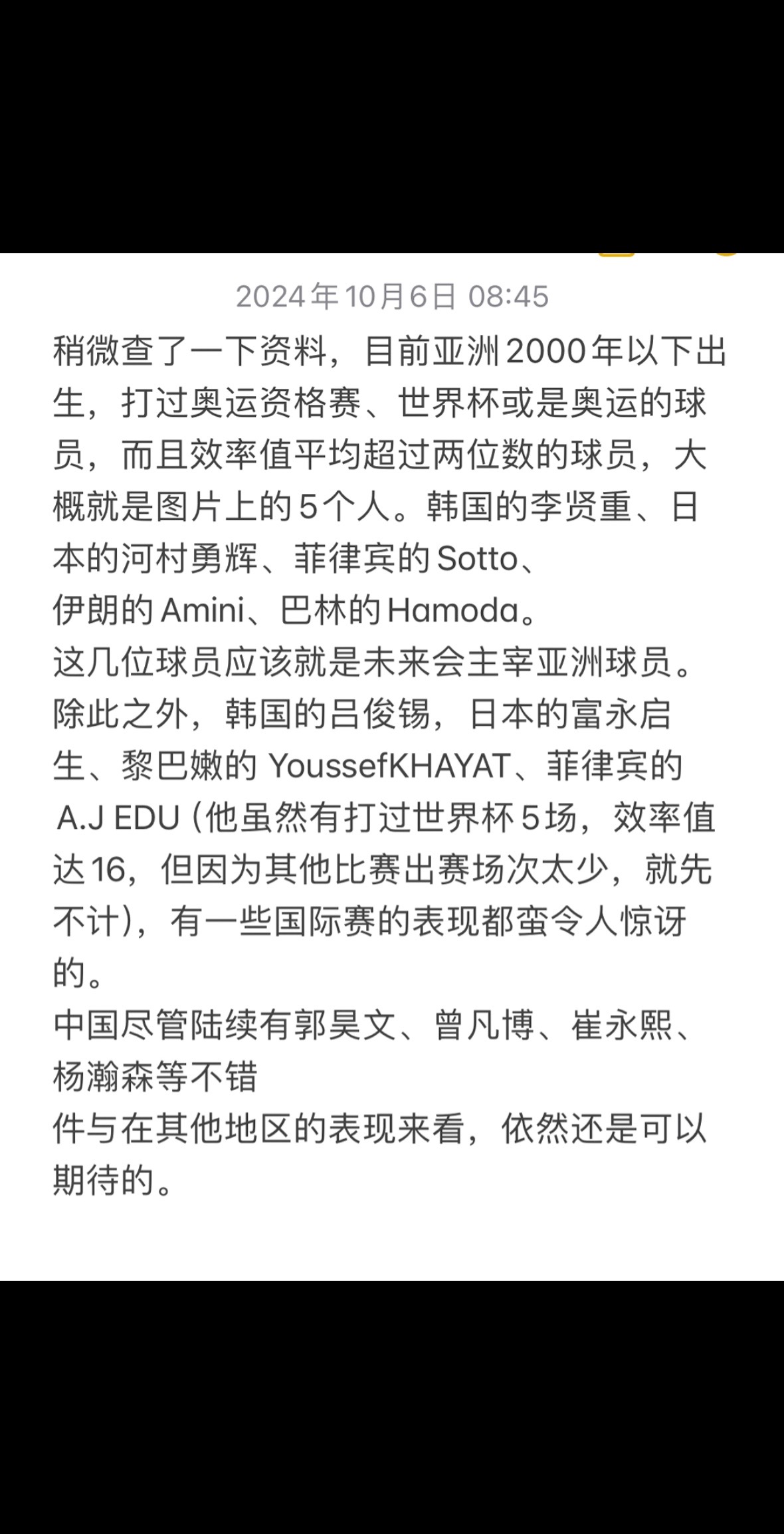包含渡边和比江岛慎缺席亚洲杯河村勇辉首选NBA机会的词条