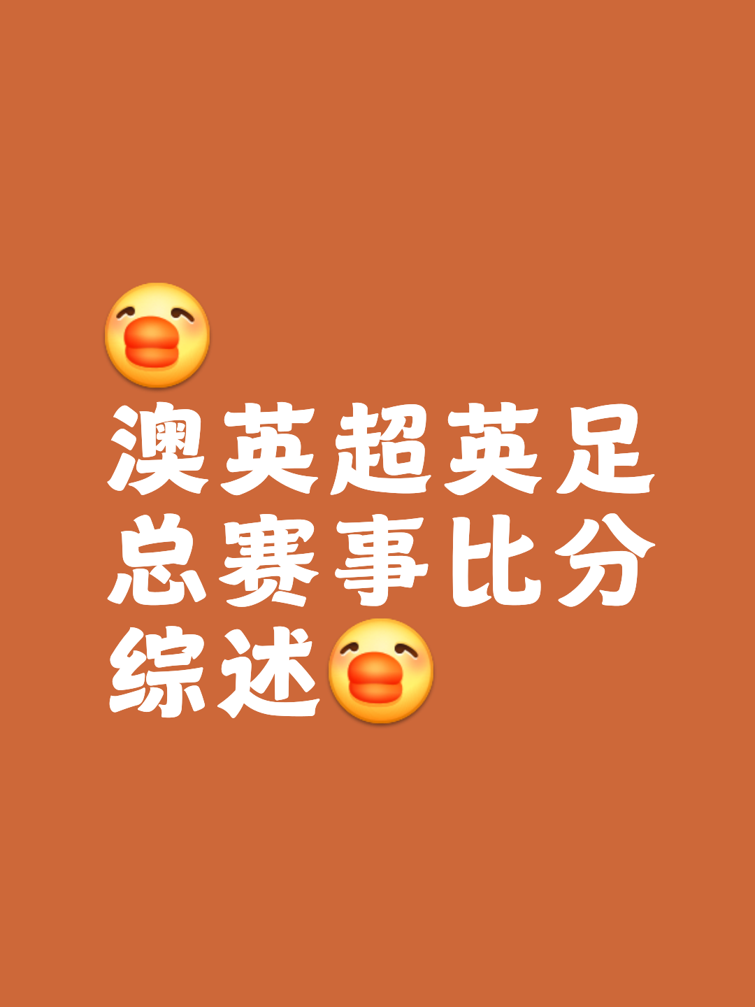 乐天堂-西悉尼流浪者主场优势明显，球迷期待逆转奇迹(西悉尼流浪者vs珀斯光荣在线观看)