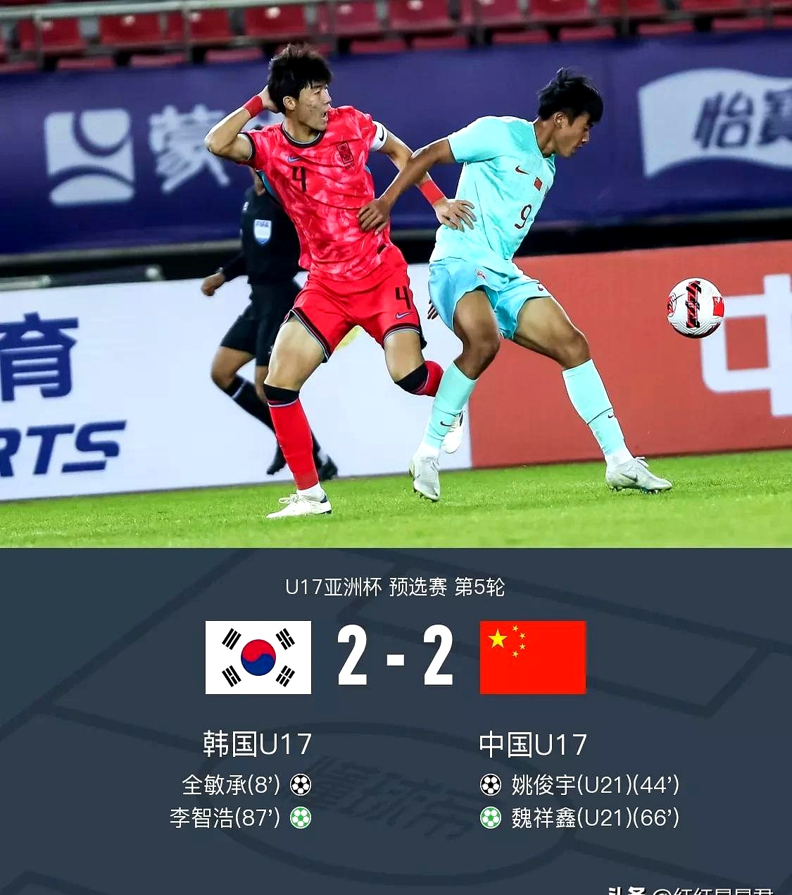 国足U16梦幻开局，1-1战平乌兹别克斯坦，“非裔”球员表现(中国u16男足主教练是谁)