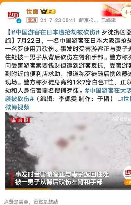 因在亚冠看台殴打中国观众，一日本男子被警方逮捕(亚预赛日本vs中国台北)
