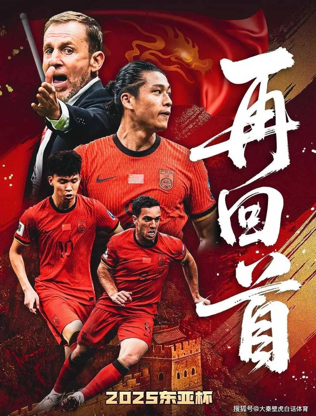 东亚杯-日本1-0韩国三场全胜成功卫冕(东亚杯日本队名单)