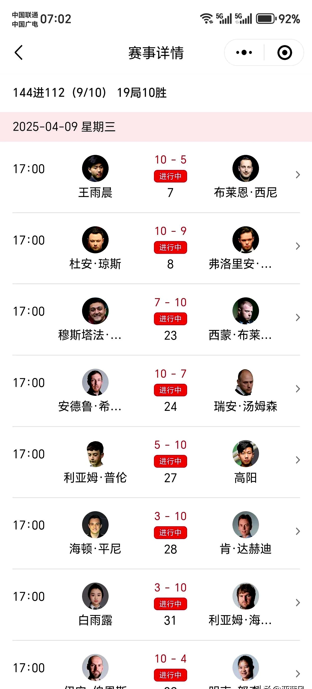 战马战队迎战烈日裁决，碾压对手，锁定晋级资格(战马战士)