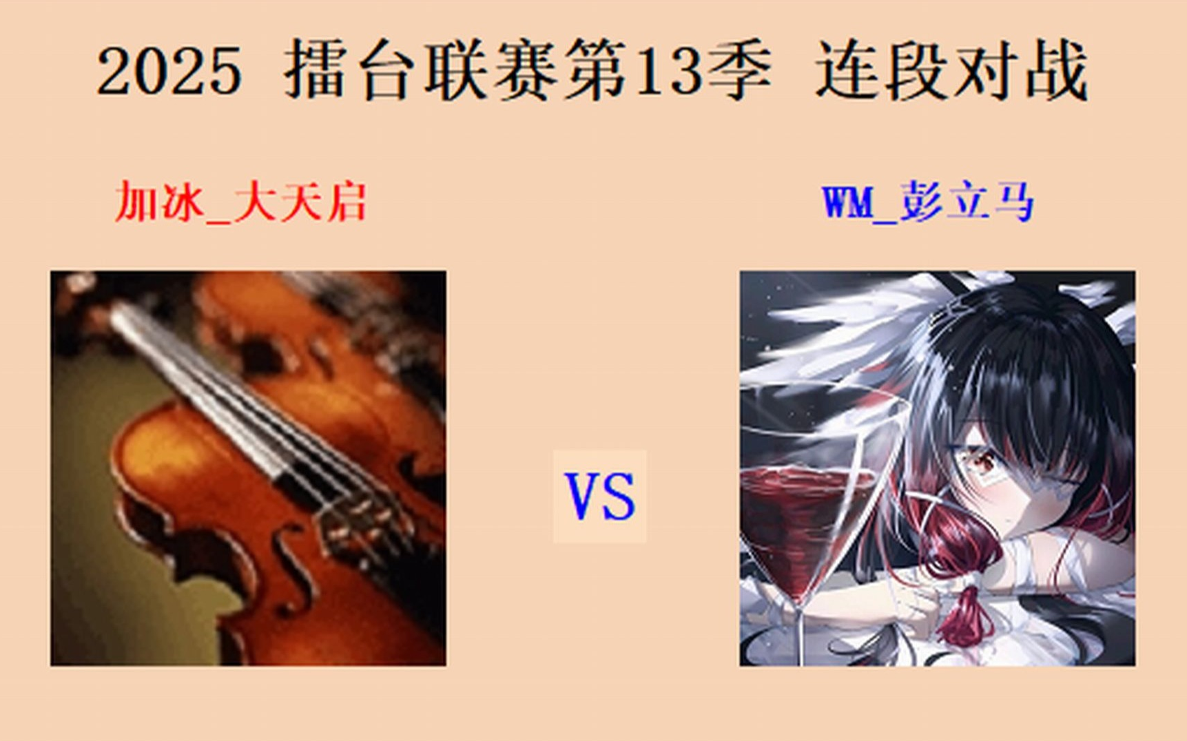 这场刀塔比赛中，天启小队与星辰联盟打出神仙对决，翻盘成功，掌控节奏如行云流水(dota2倾天之战第四幕什么时候结束)