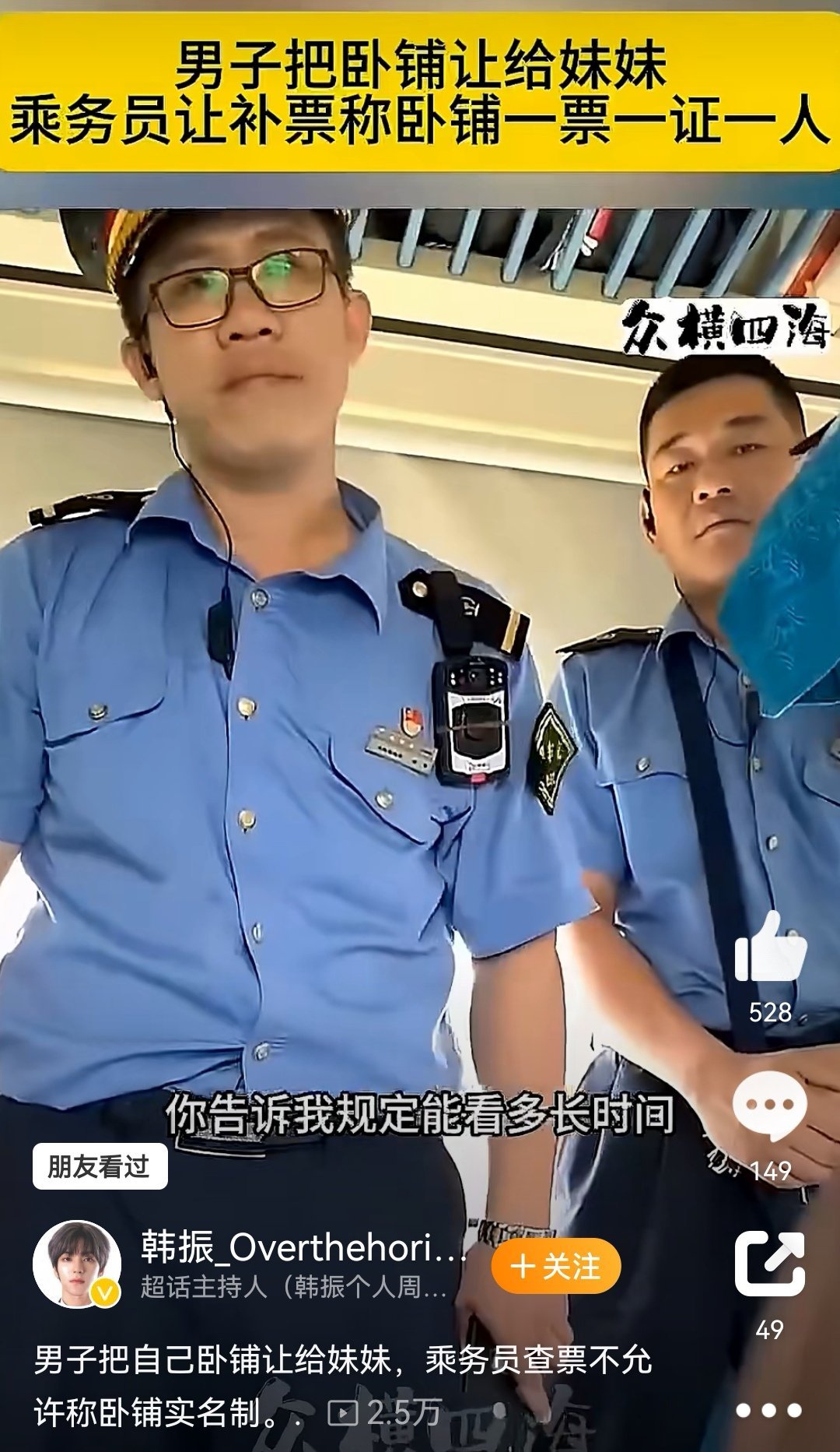 包含江苏公安抓获苏超倒票黄牛105人已成立工作专班集中打击的词条