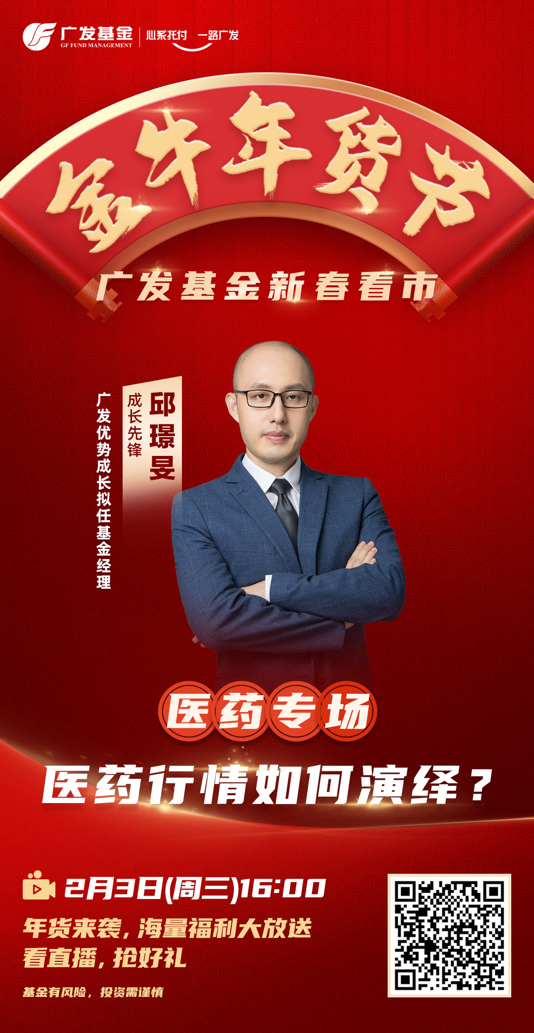 香港金牛分享赛事海报连客即将结束，力争拿下对手的简单介绍