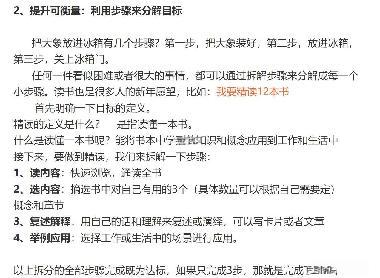 上半年剩最后一周，年初制定的目标现在有完成吗(作为上半年最后一个小长假)
