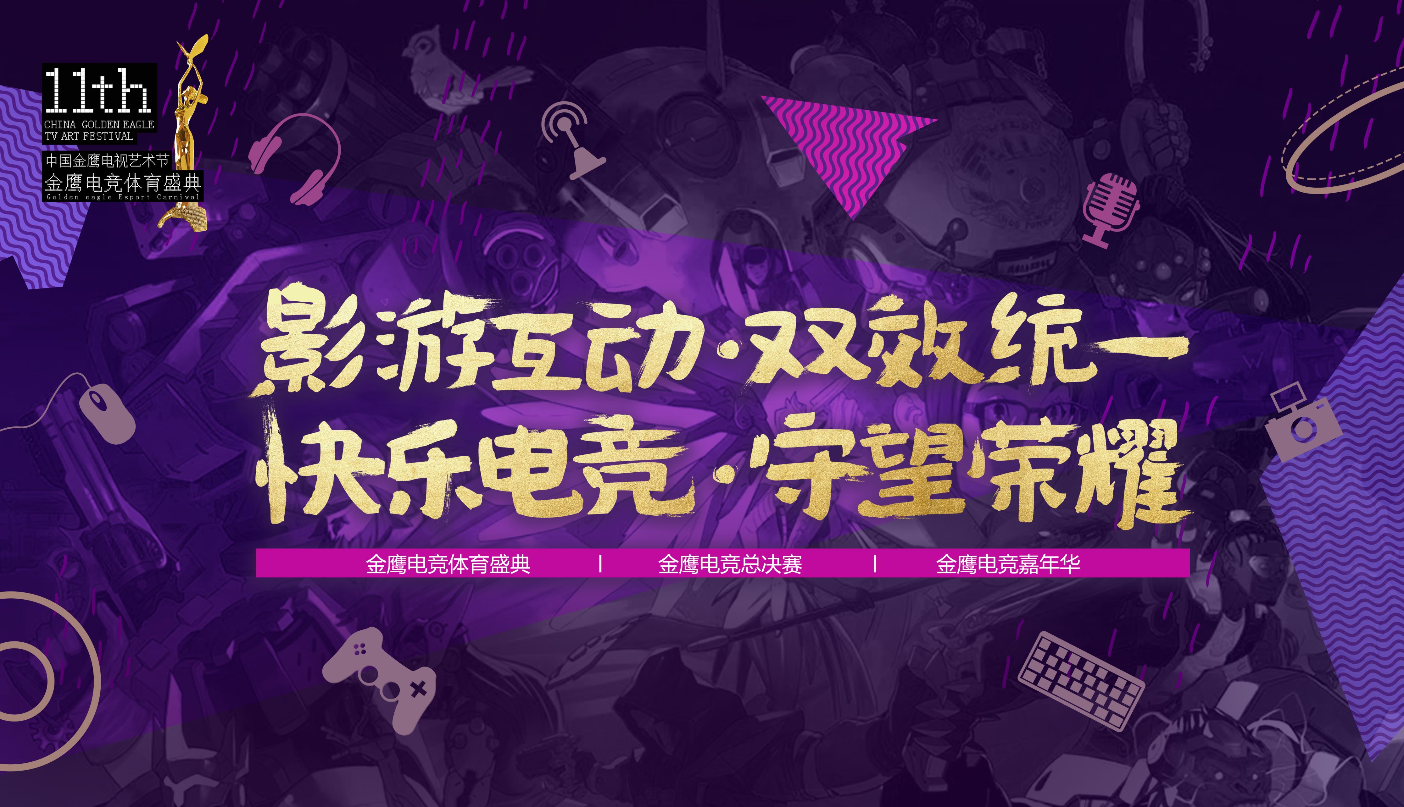 包含今日英雄联盟战报：金鹰特攻险胜过关，逆风翻盘成经典的词条