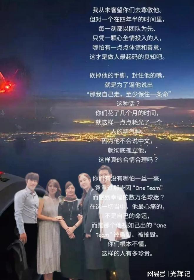 乐天堂-矛盾爆发！徐正源炮轰蓉城俱乐部：忍了6个月实在忍不下去的简单介绍