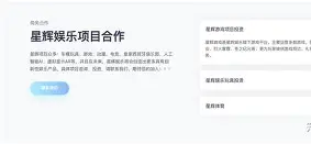关于易主！星辉娱乐出售西班牙人股份伯恩利老板接手的信息