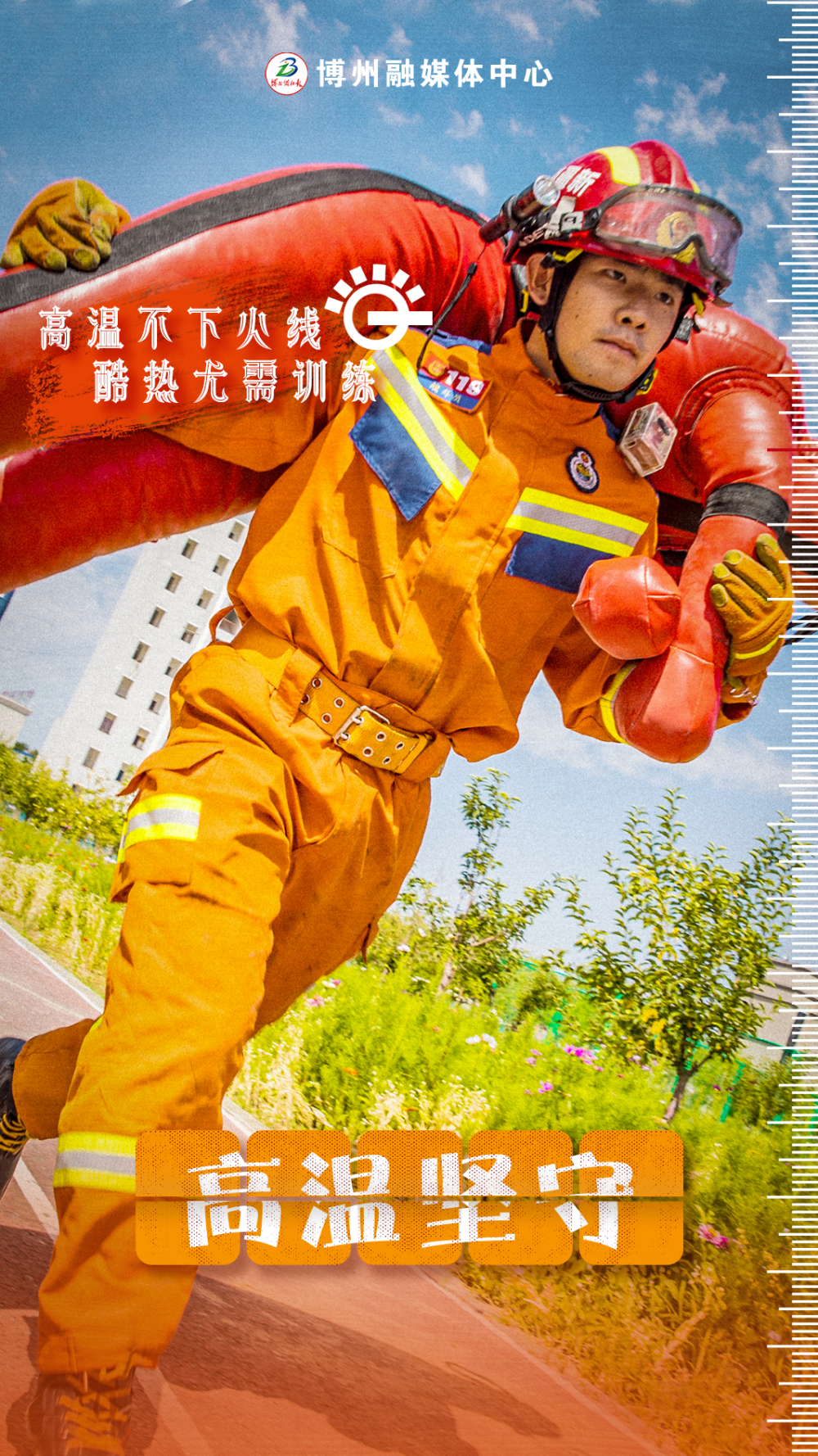 乐天堂-高温并不是我们的借口，为保存体力几(高温物体放出的热量一定大于低温物体吸收的热量)