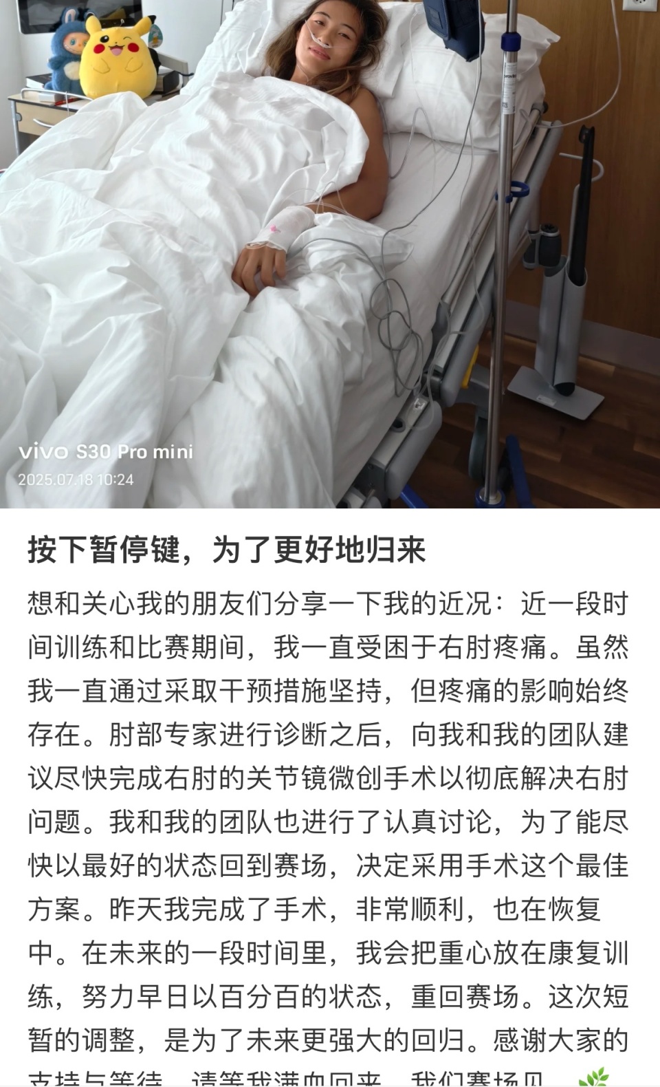 乐天堂-郑钦文几乎已赛季报销！手术后6个月才能复出提前无缘年终总决赛(郑钦文在比赛中摔倒)