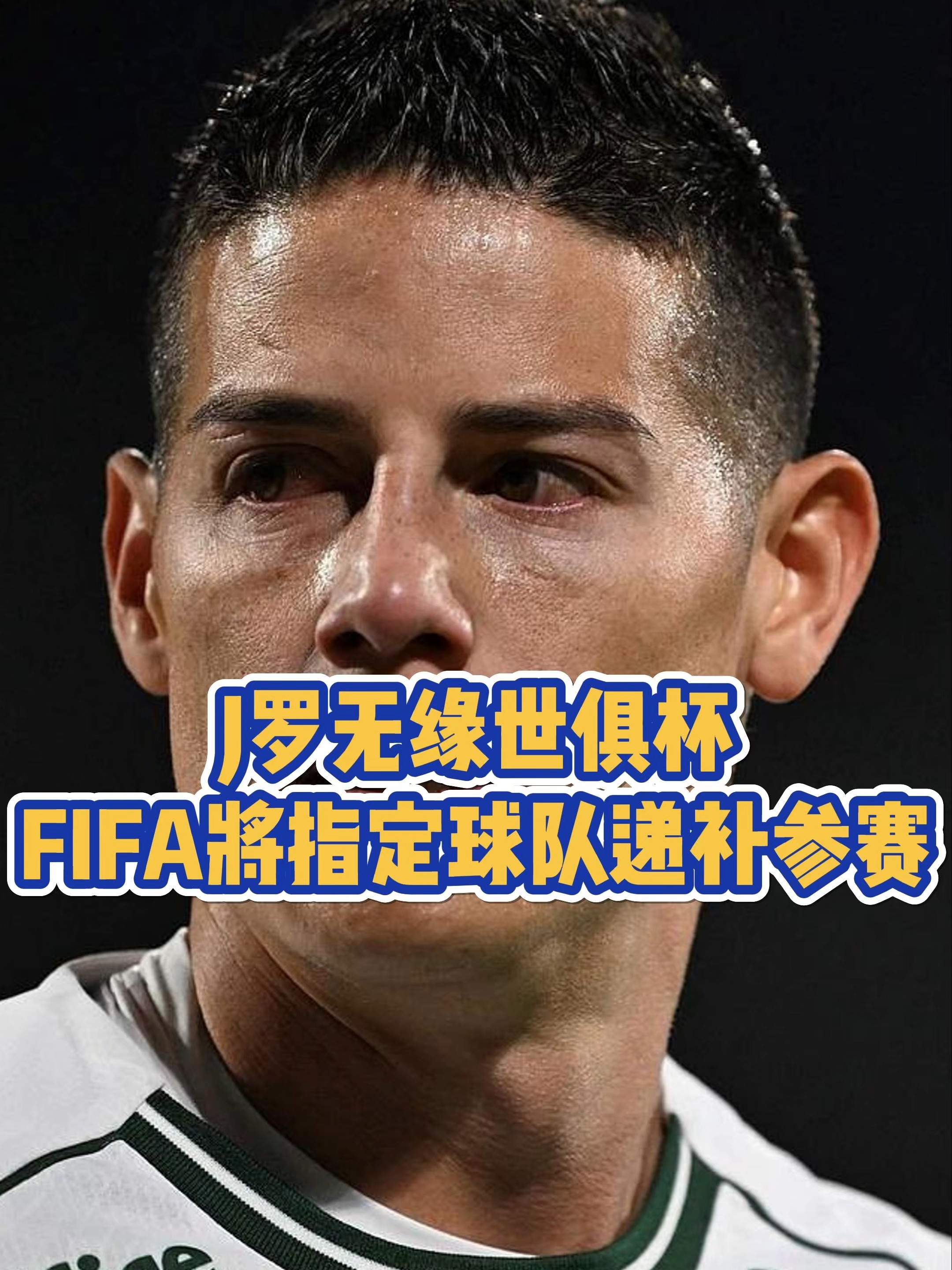 乐天堂-包含FIFA评世俱杯十大冷门：巴黎三度上榜半职业球队拿分当的词条