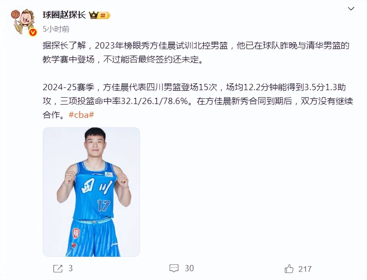 CBA优先续约权名单：广厦等16队行使优先续约权广东等4队放弃(cba外援优先续约时间多久)