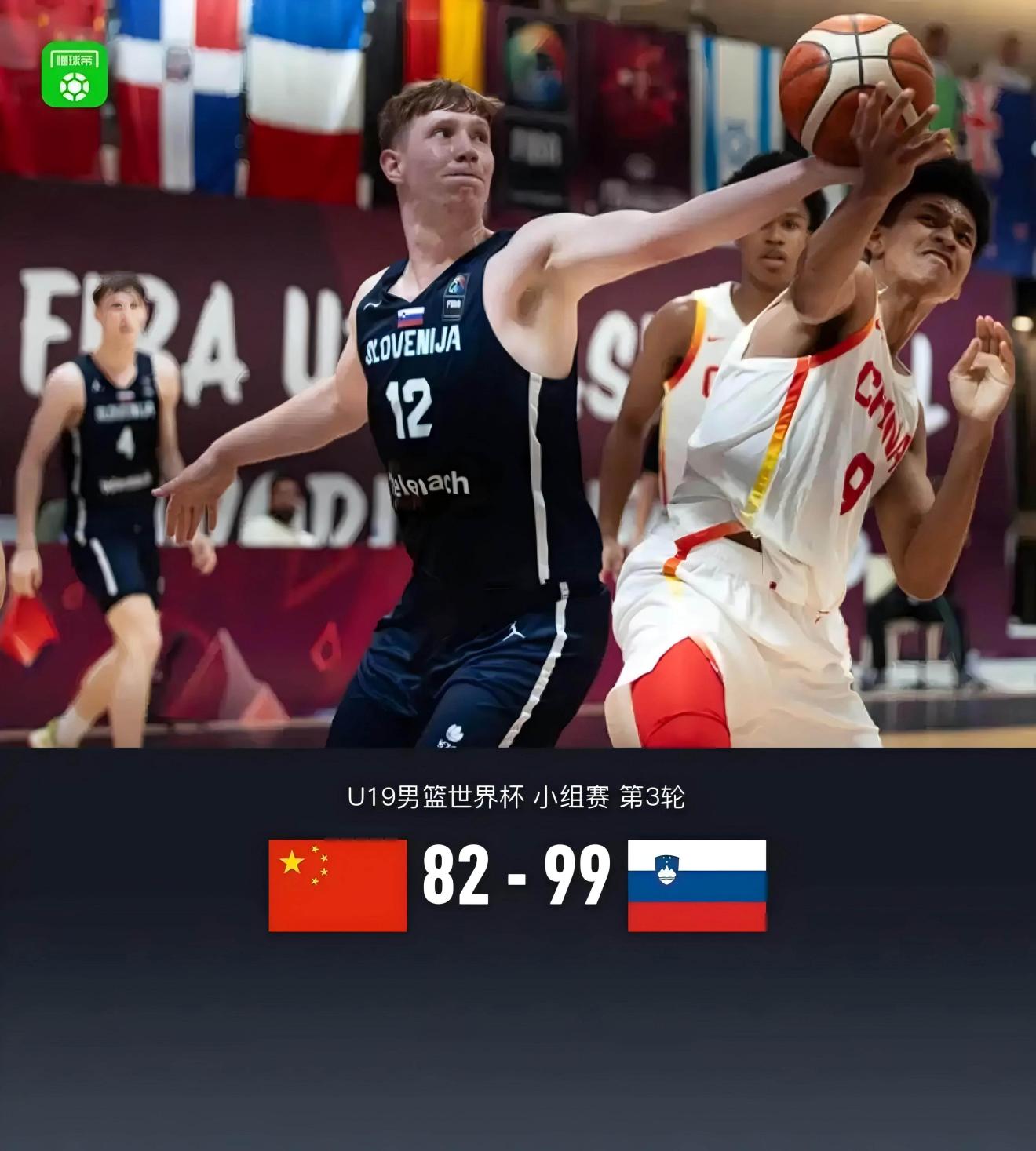 中国U19男篮遭三连败输49分淘汰赛对阵新西兰(国家男篮蓝队对阵新西兰)