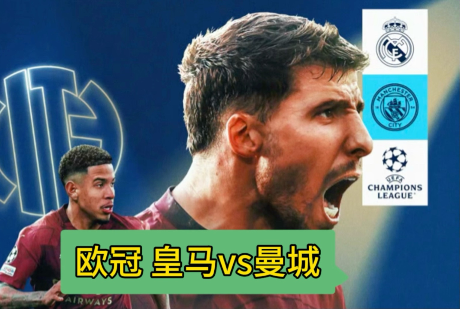 乐天堂-包含麦肯尼：我们和曼城在欧冠交过手，他们肯定想一的词条