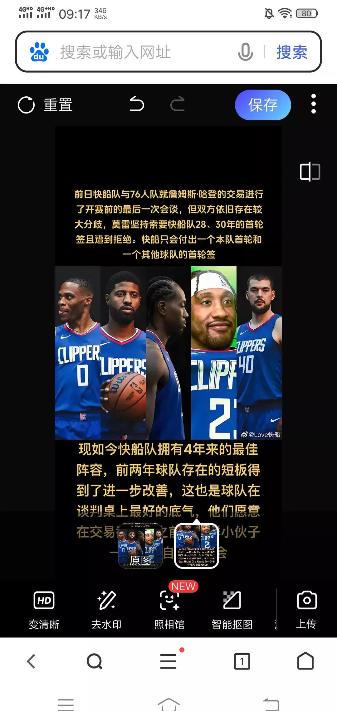 乐天堂-关于快船8人超过30岁4人超过35岁年龄健康将是最大挑战的信息