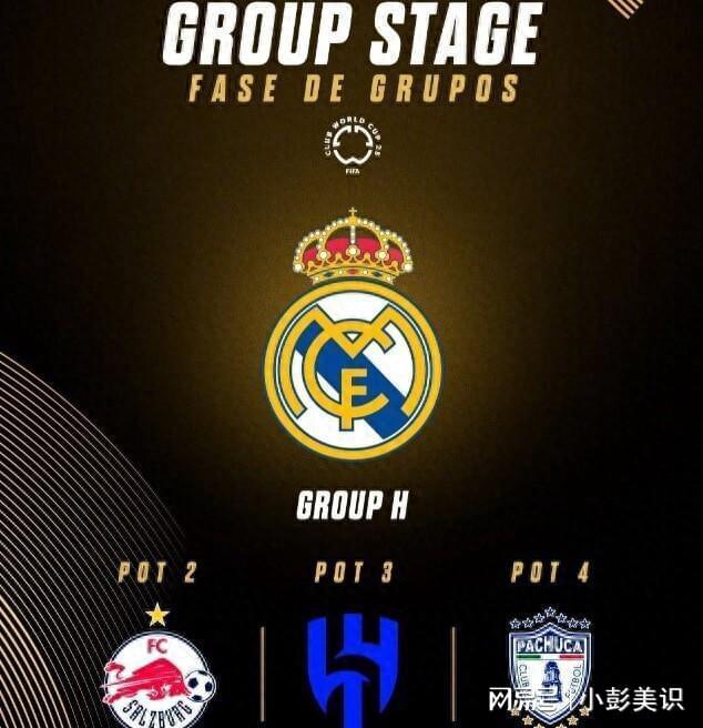 乐天堂-2025世俱杯H组巡礼：皇马独一档利新月稍占优(2025世俱杯分组)