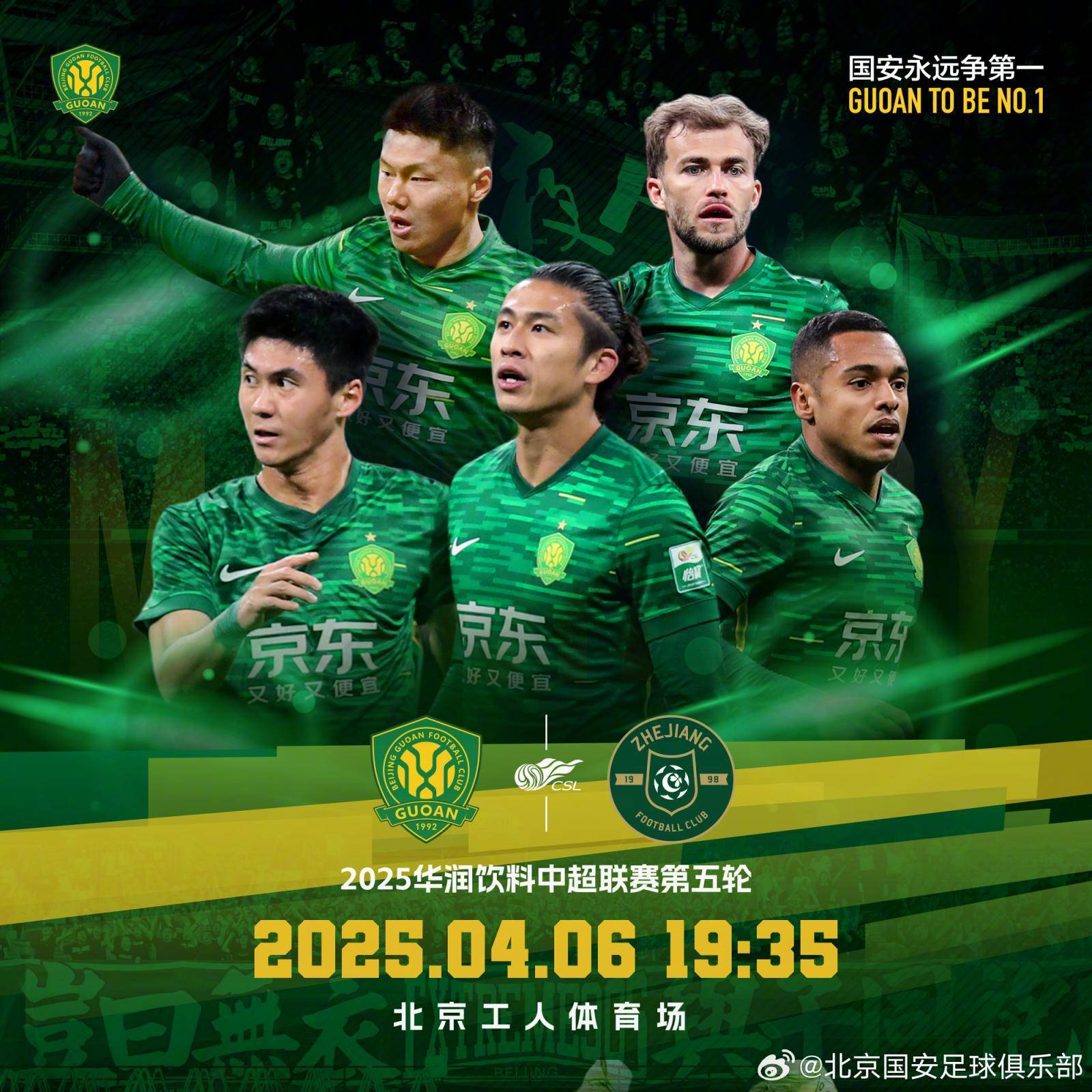 乐天堂-关于重伤！国安斯帕吉奇韧带撕裂张玉宁柏杨已康复的信息