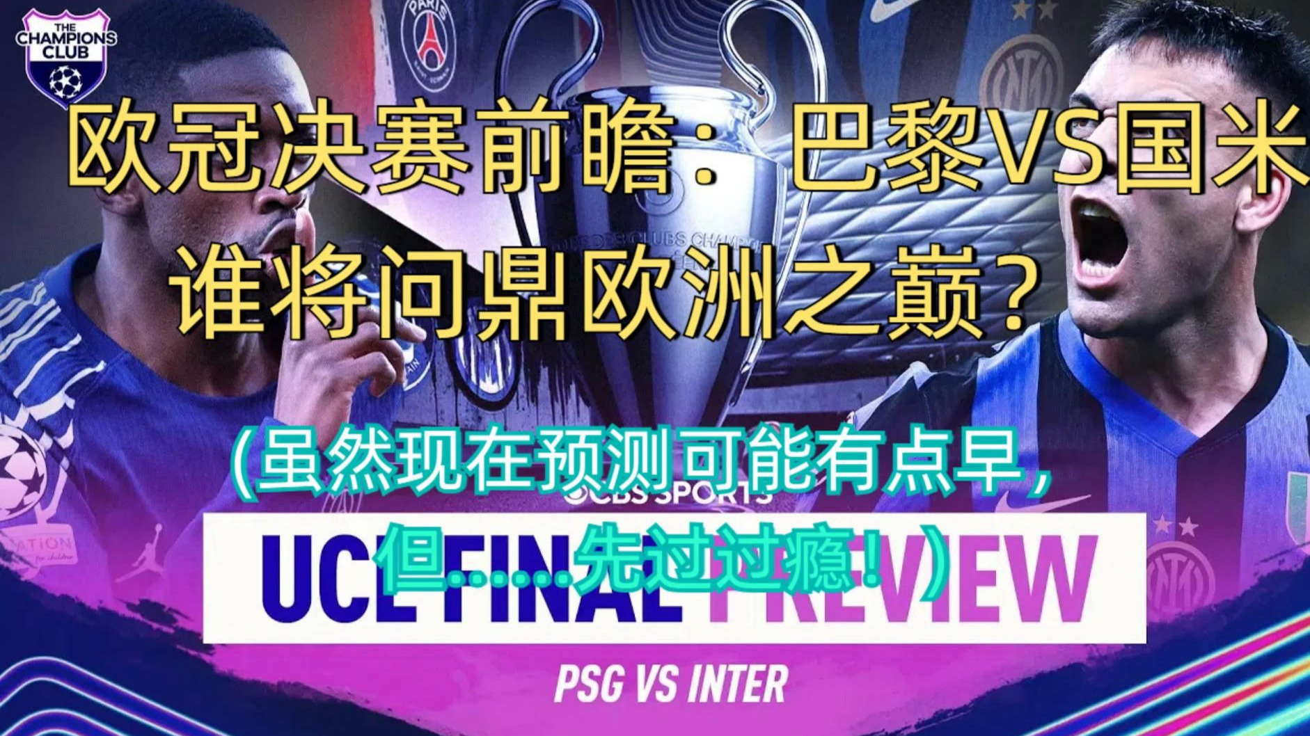 乐天堂-问鼎欧冠+欧国联！维蒂尼亚社媒：这是梦幻的一(欧国联和欧洲杯区别在哪里)