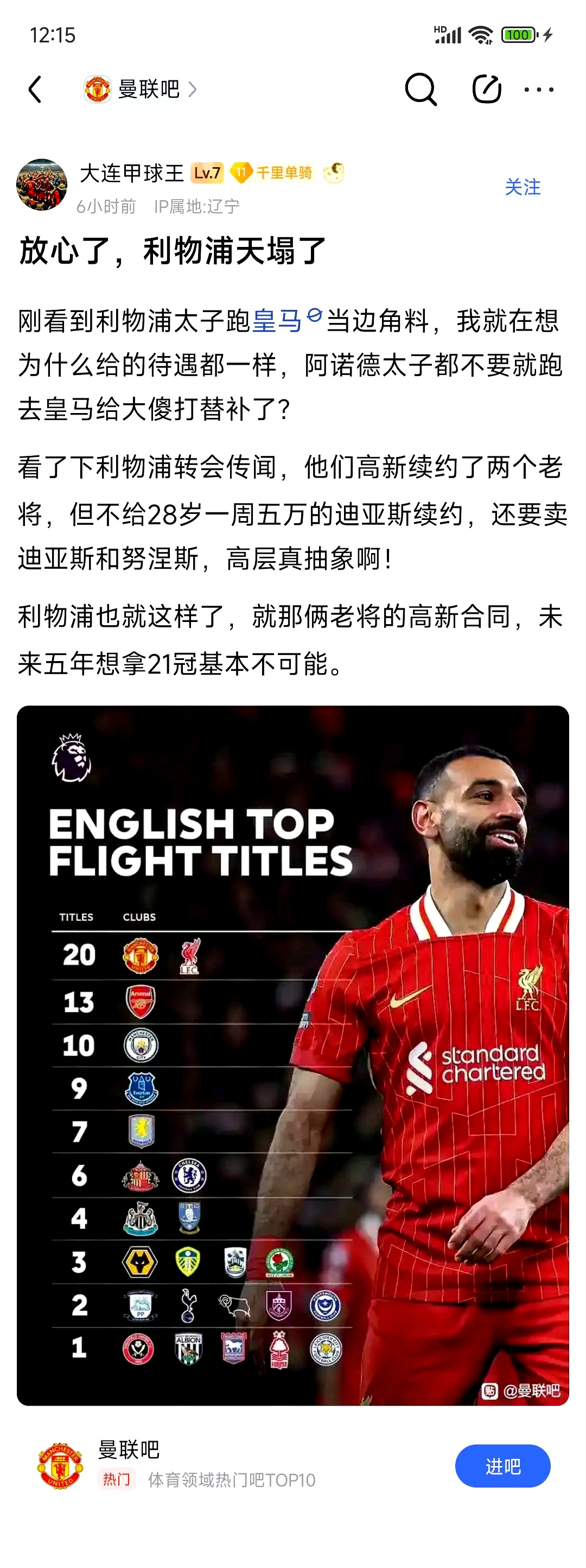 乐天堂-利物浦、曼联和切尔西对签下埃基蒂克表示了兴趣(曼联利物浦切尔西排名)