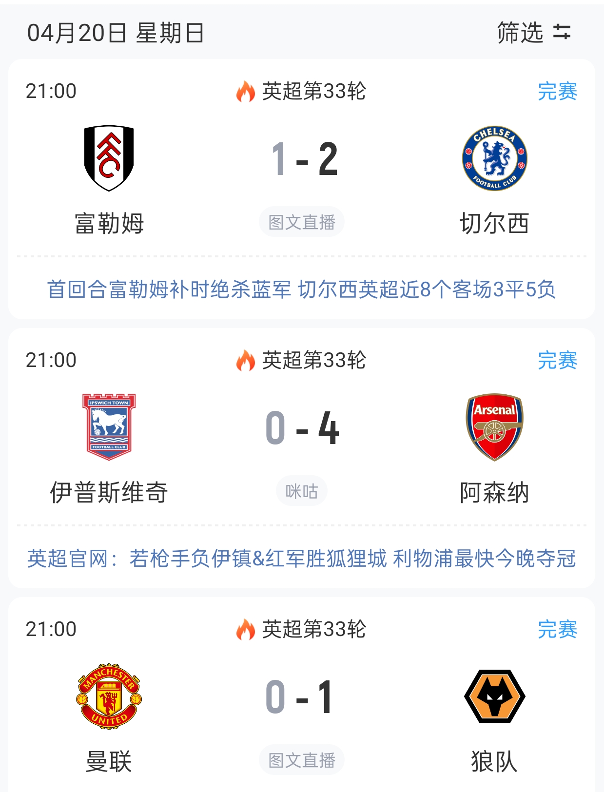 乐天堂-切尔西不敌热刺，积分榜排名走低(切尔西热刺比分预测)