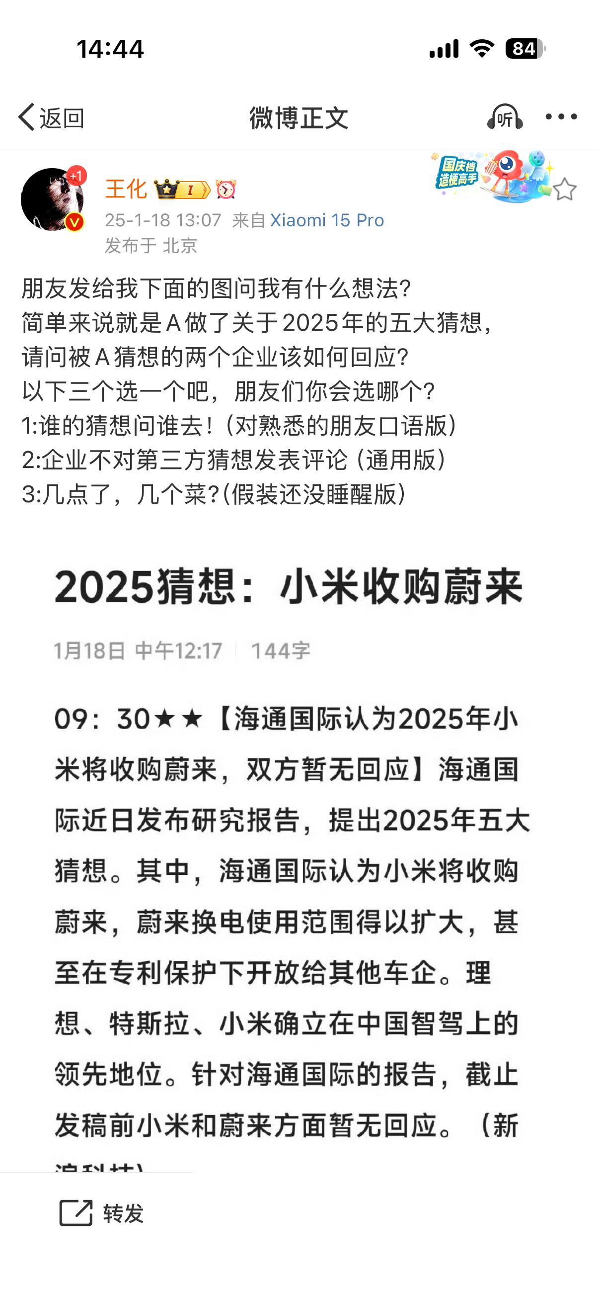 定价成疑！林斌称小米YU7价格不是2559万(小米77)