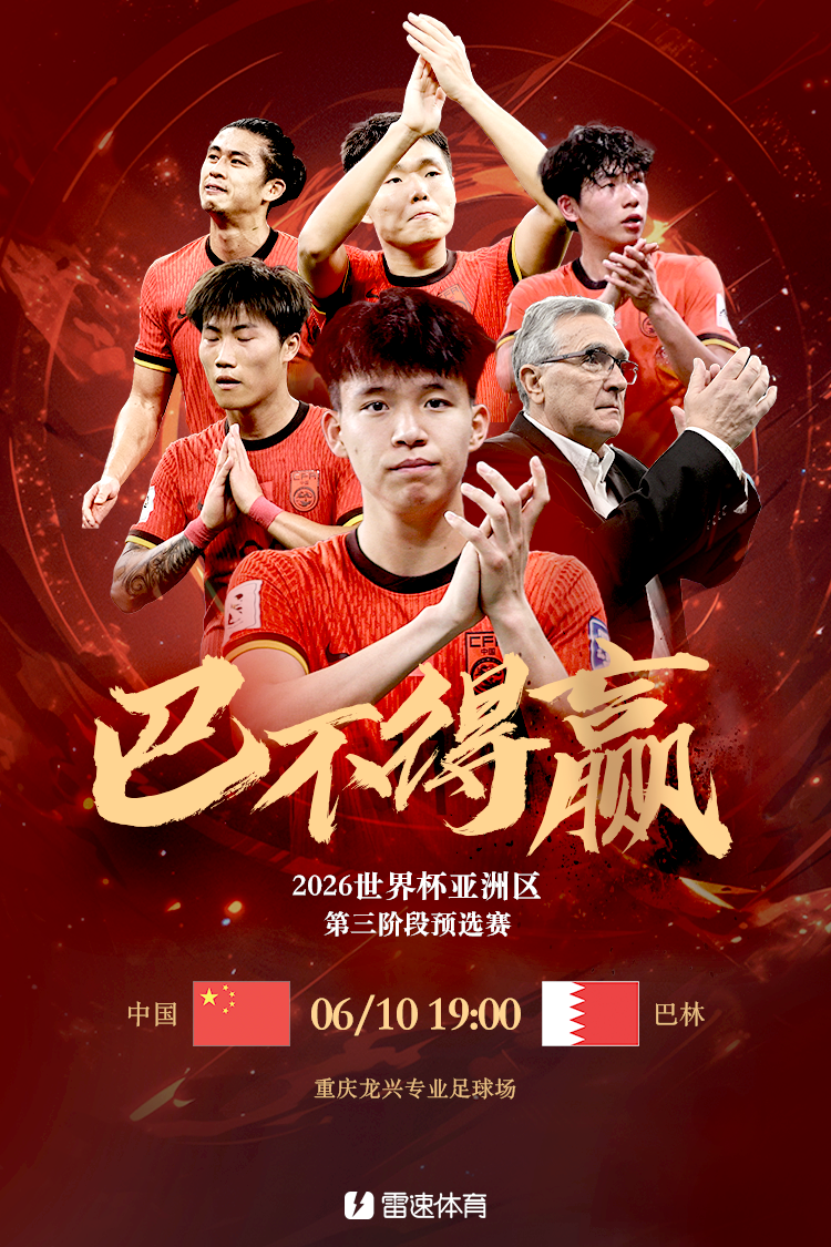 乐天堂-张玉宁首发，重庆力帆迎战大连一方(张玉宁去哪了)
