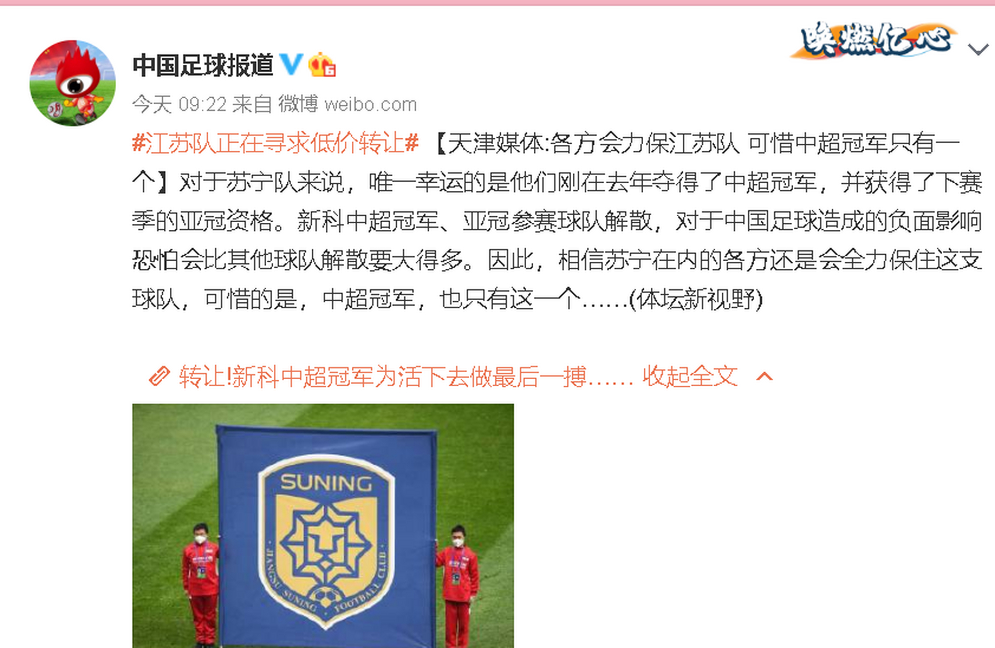 乐天堂-河北华夏幸福主场逼平江苏苏宁，保卫主场的简单介绍